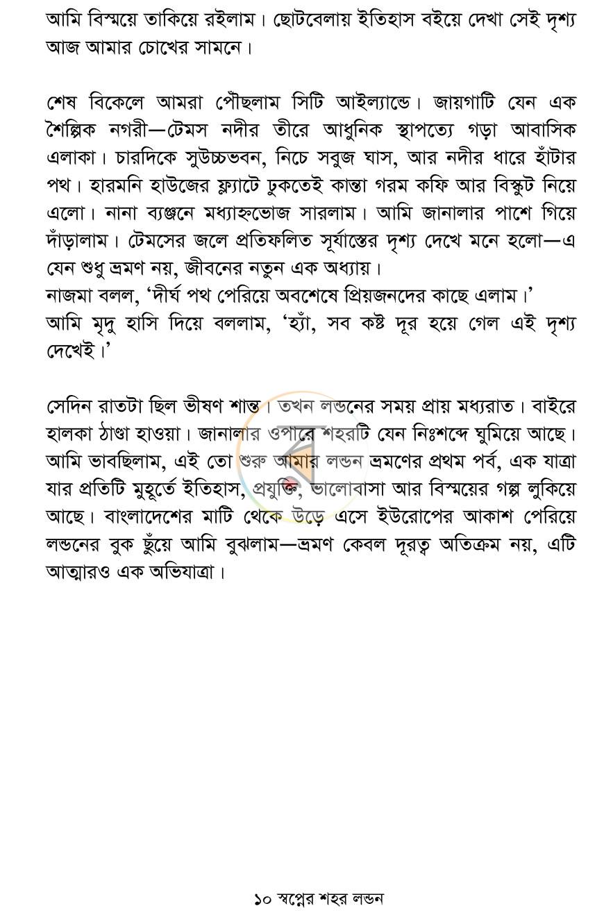 পাতা 9