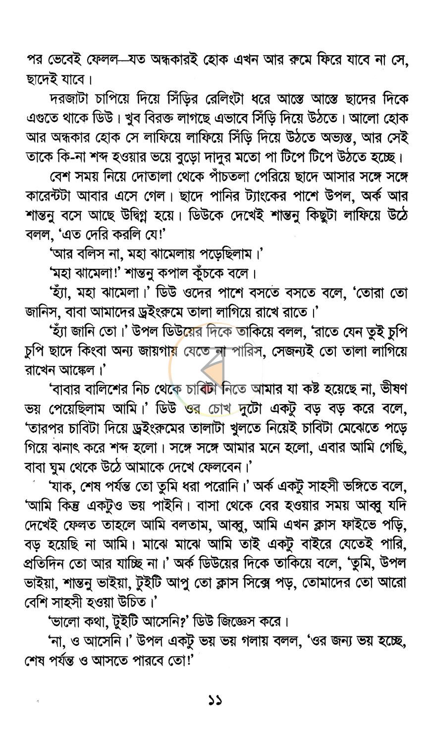পাতা 6
