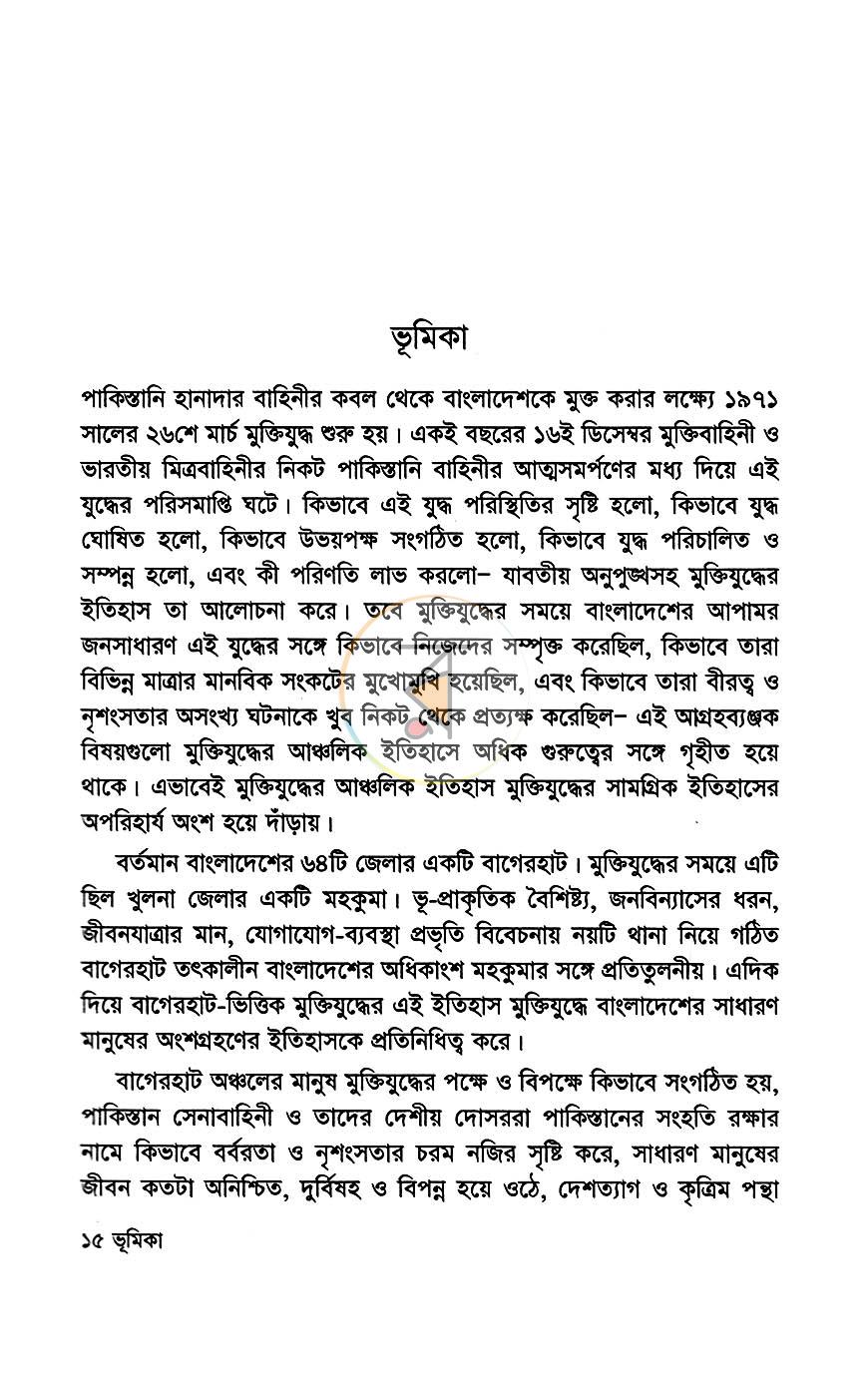 পাতা 12
