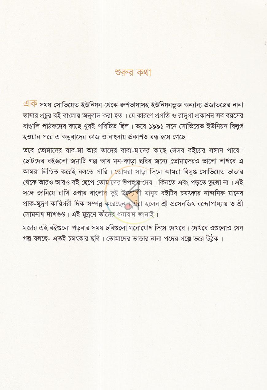 পাতা 3