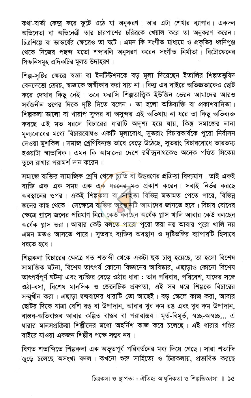 পাতা 12