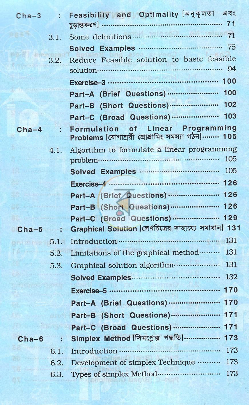 পাতা 4