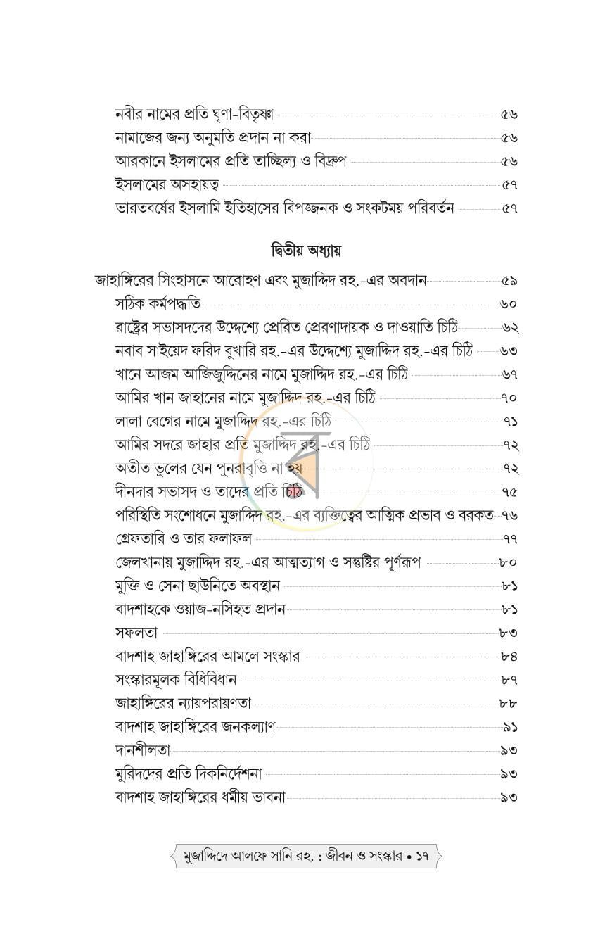 পাতা 12