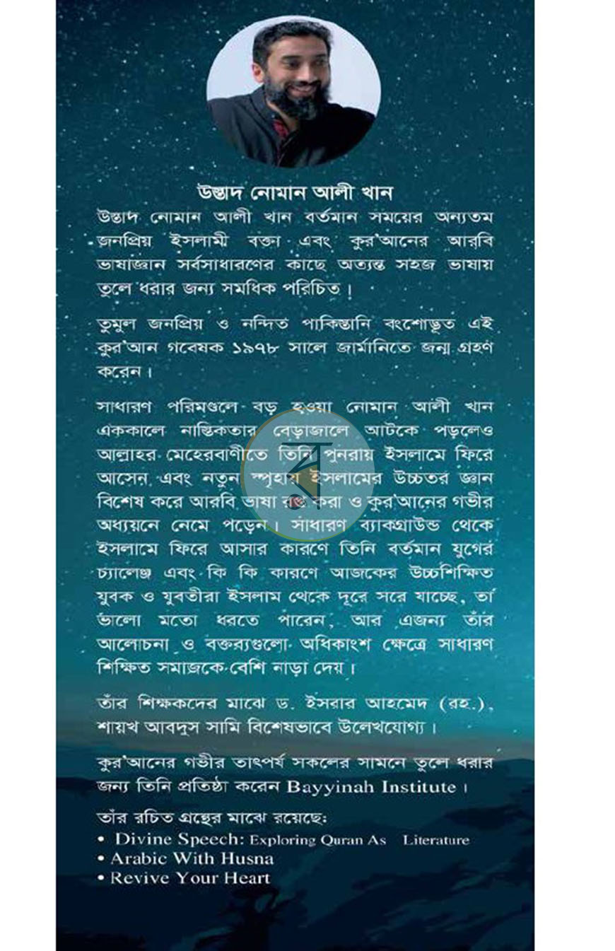 পাতা 11