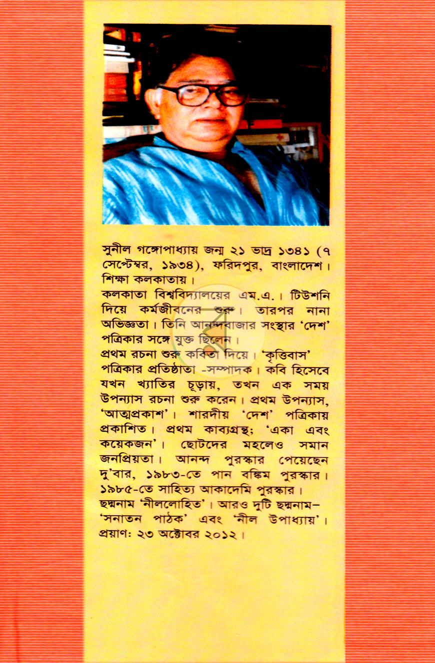 পাতা 7
