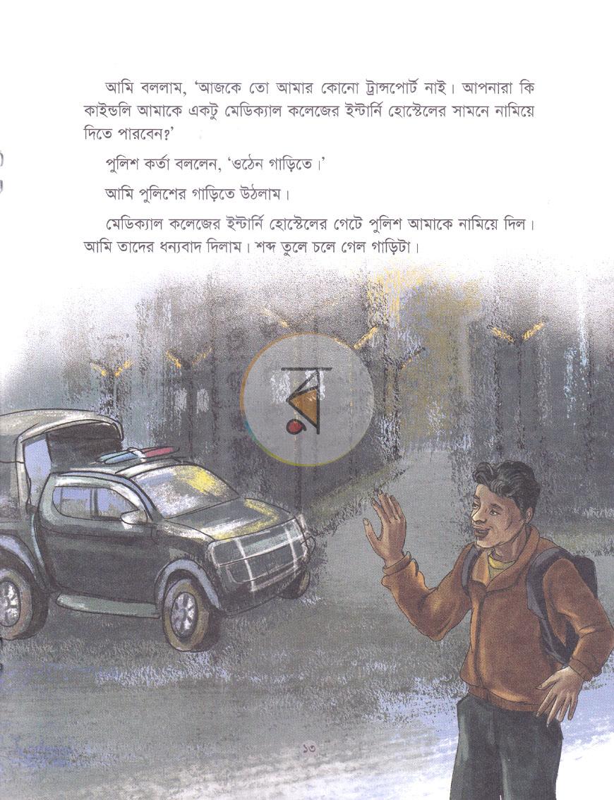 পাতা 7