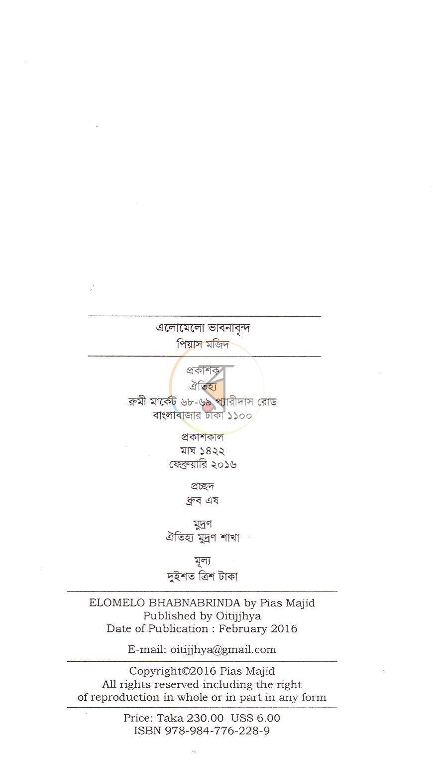 পাতা 2