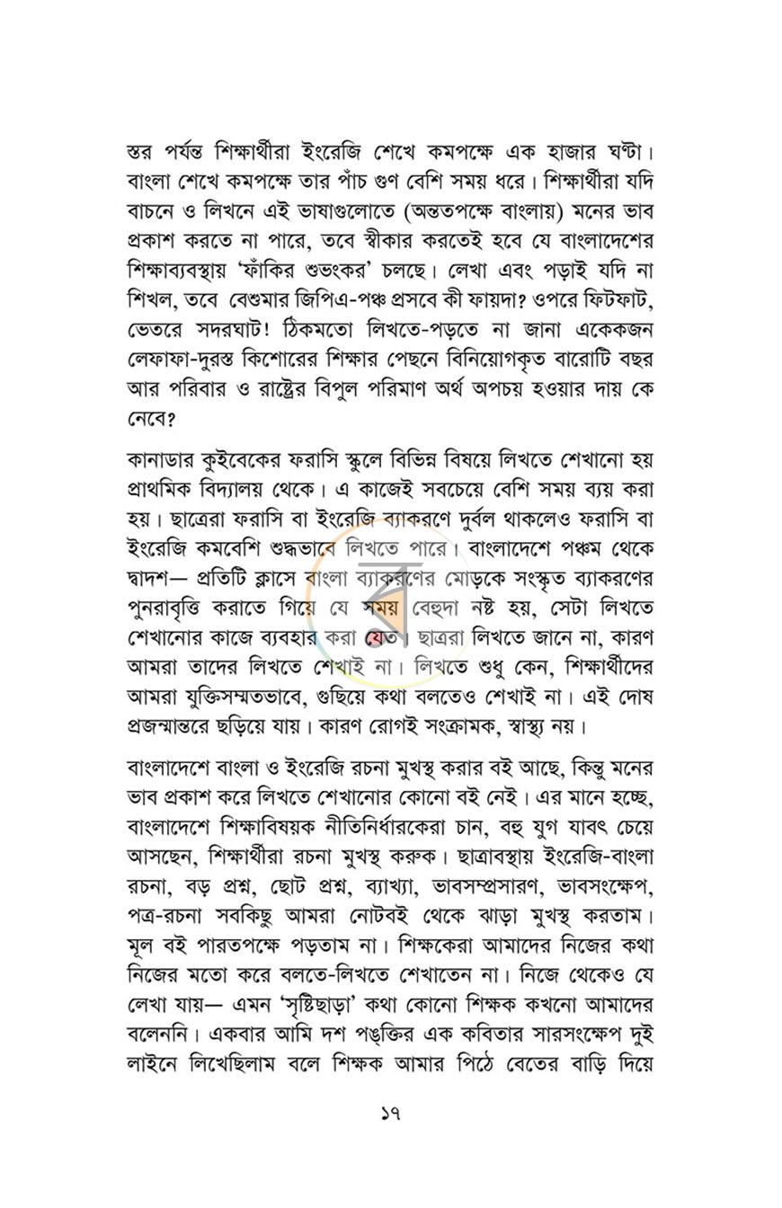 পাতা 11
