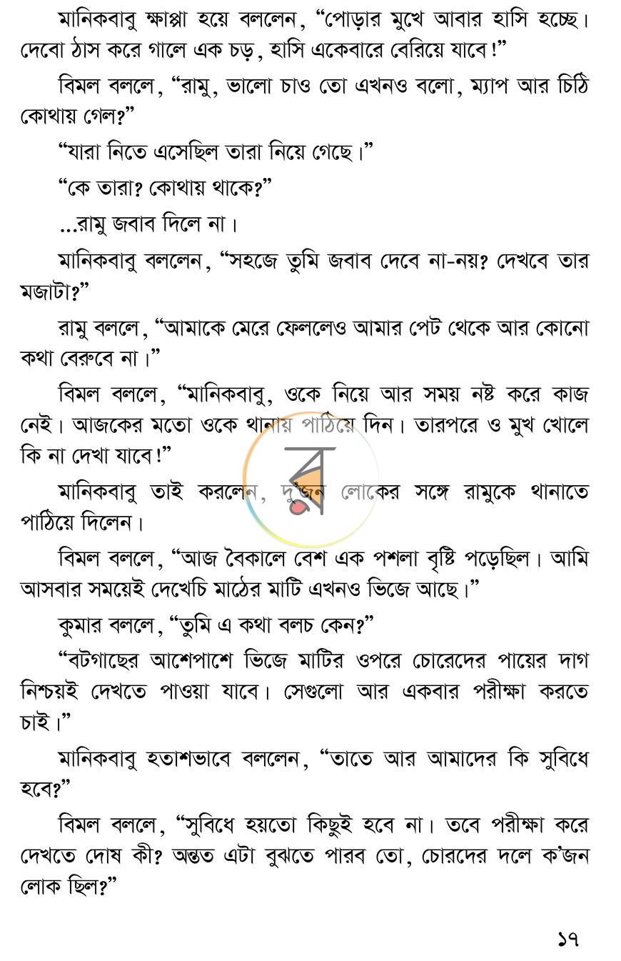 পাতা 20