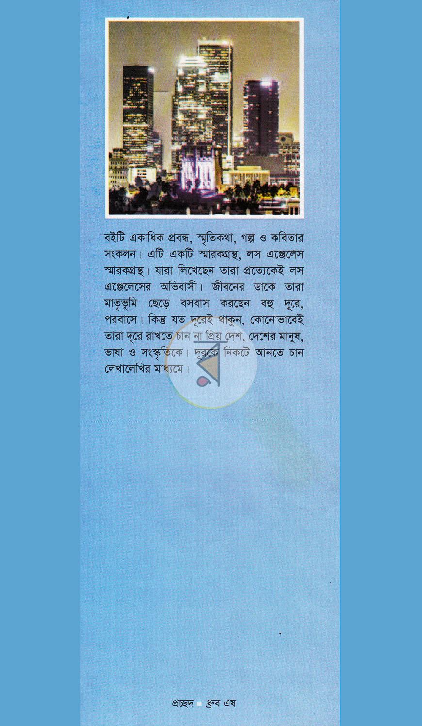 পাতা 1