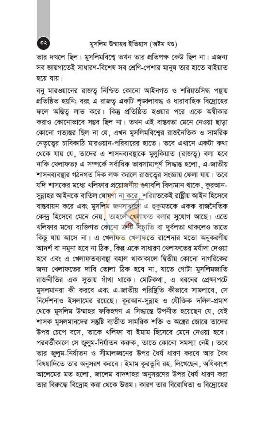 পাতা 158