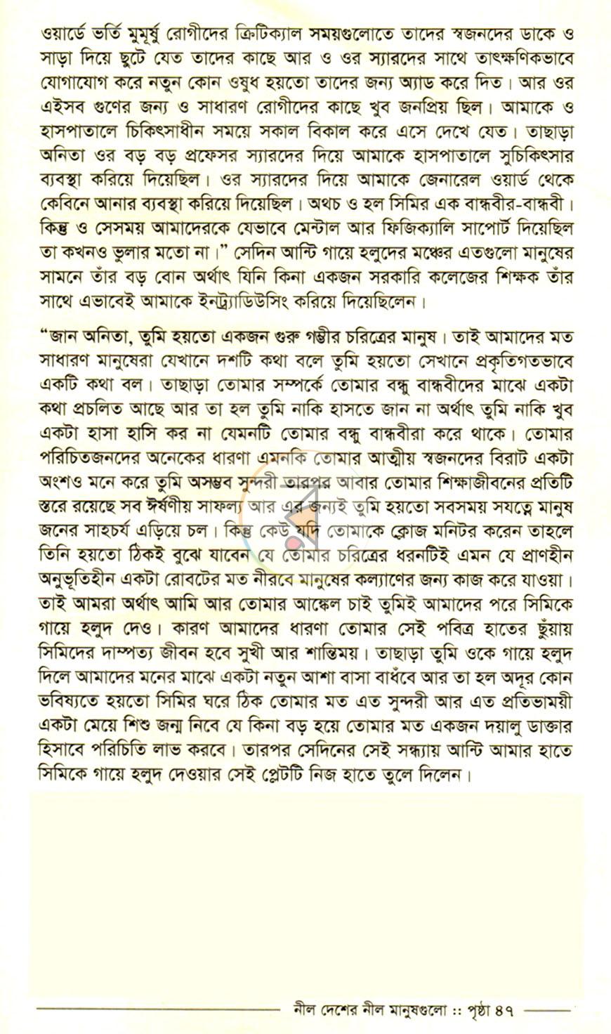 পাতা 16