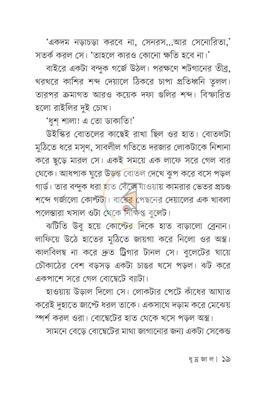 পাতা 18