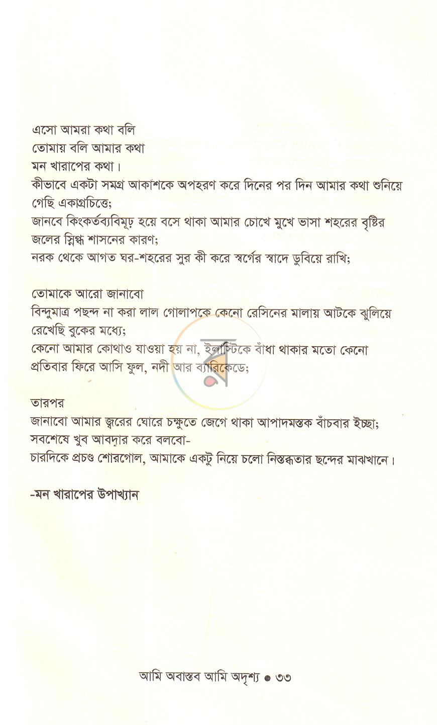পাতা 12