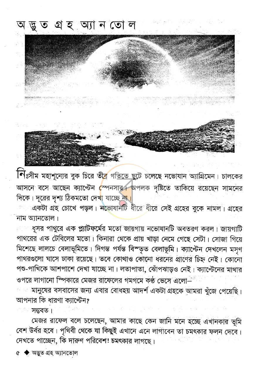 পাতা 3