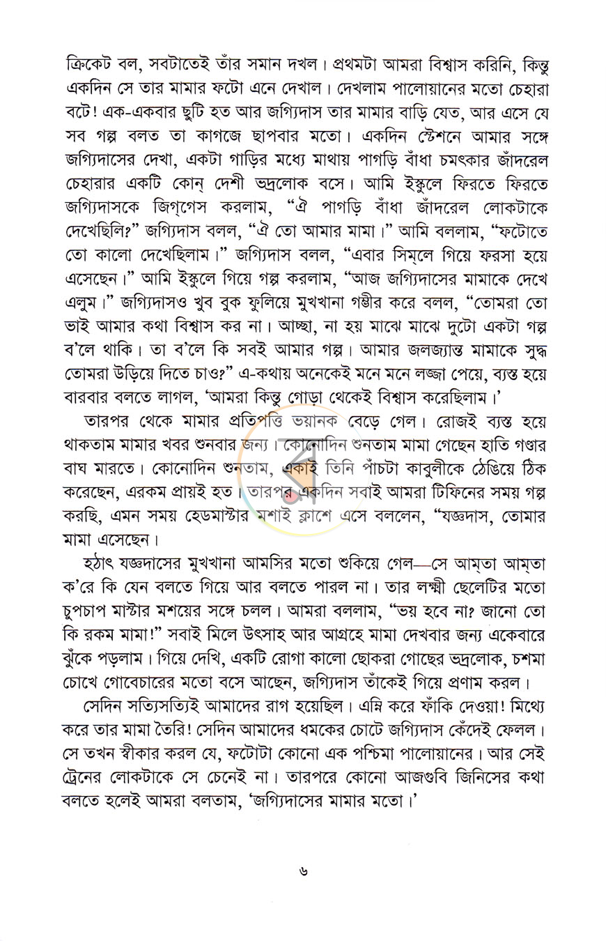 পাতা 4