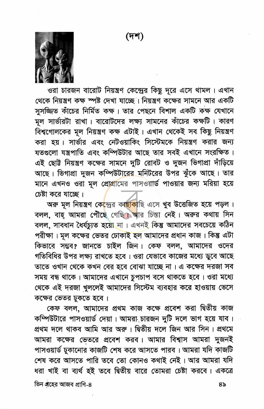 পাতা 6