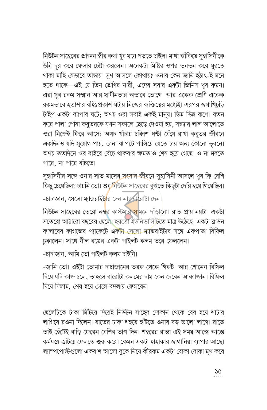 পাতা 11