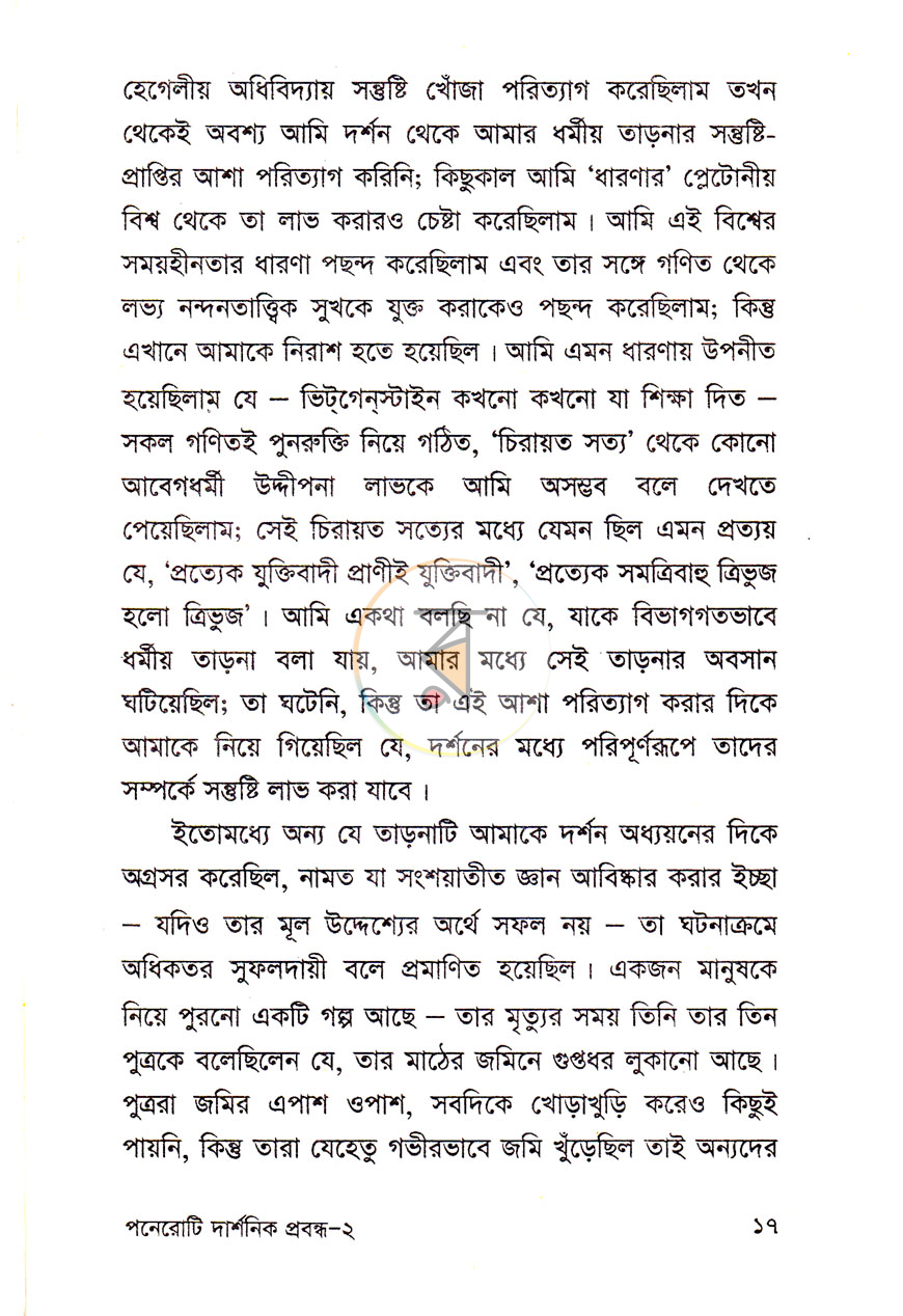 পাতা 9