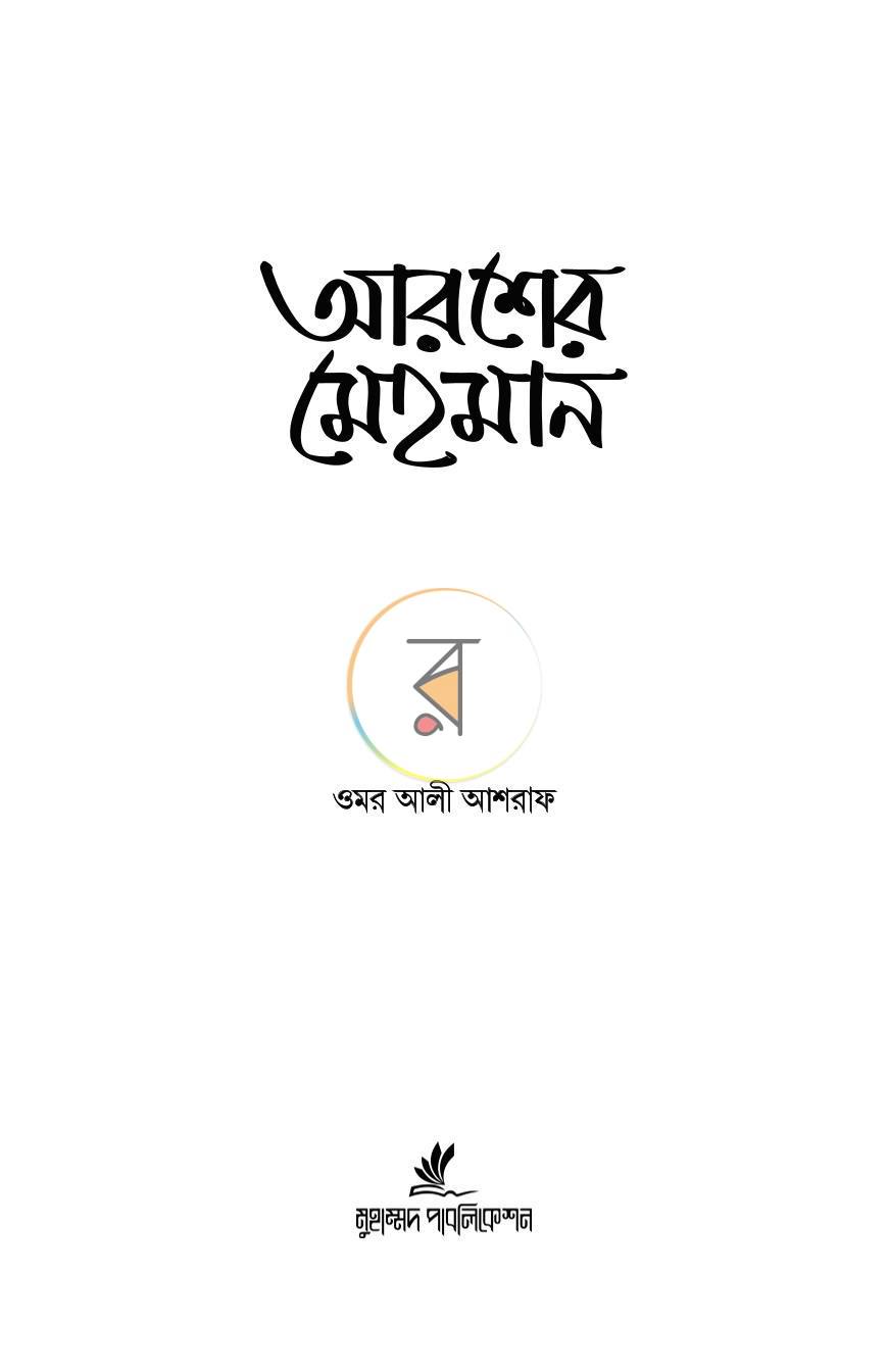 পাতা 27
