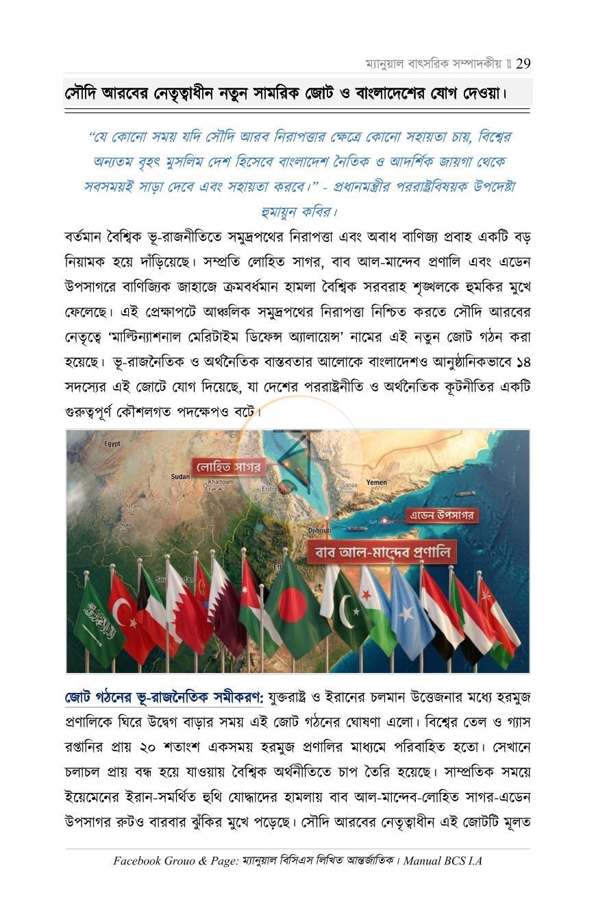 পাতা 19