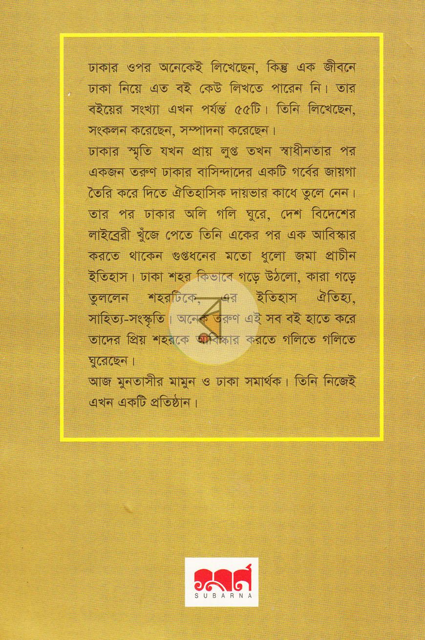 পাতা 14