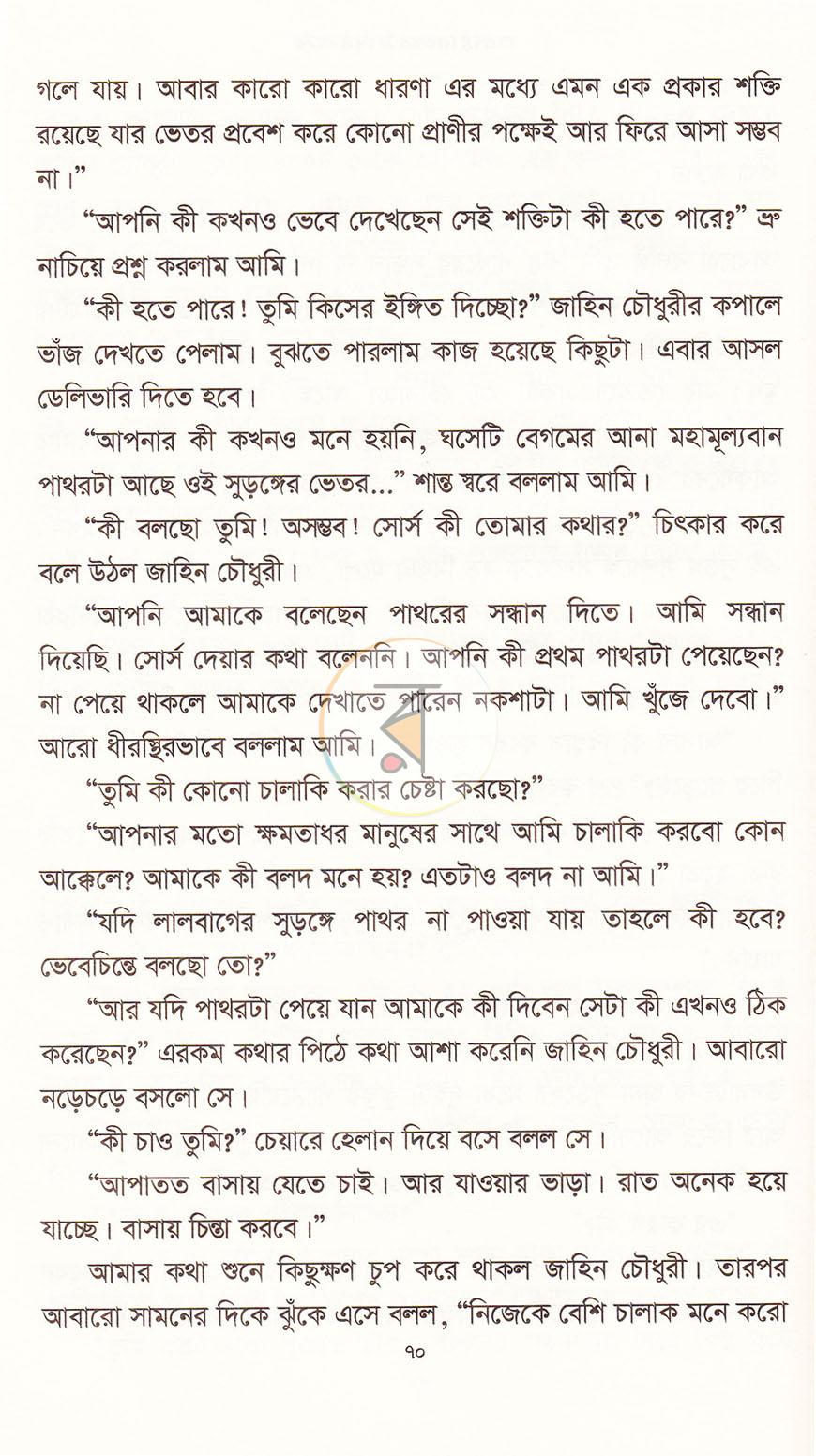 পাতা 14