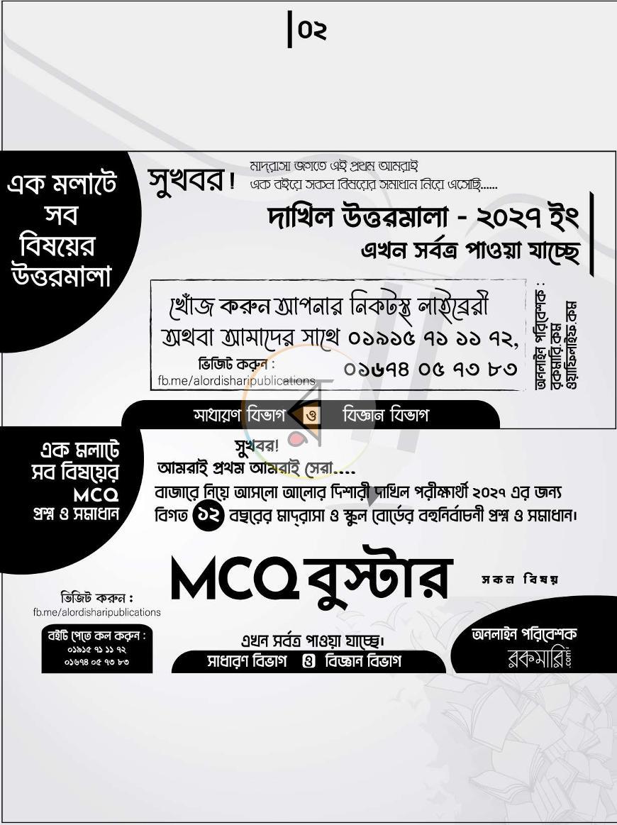 পাতা 3