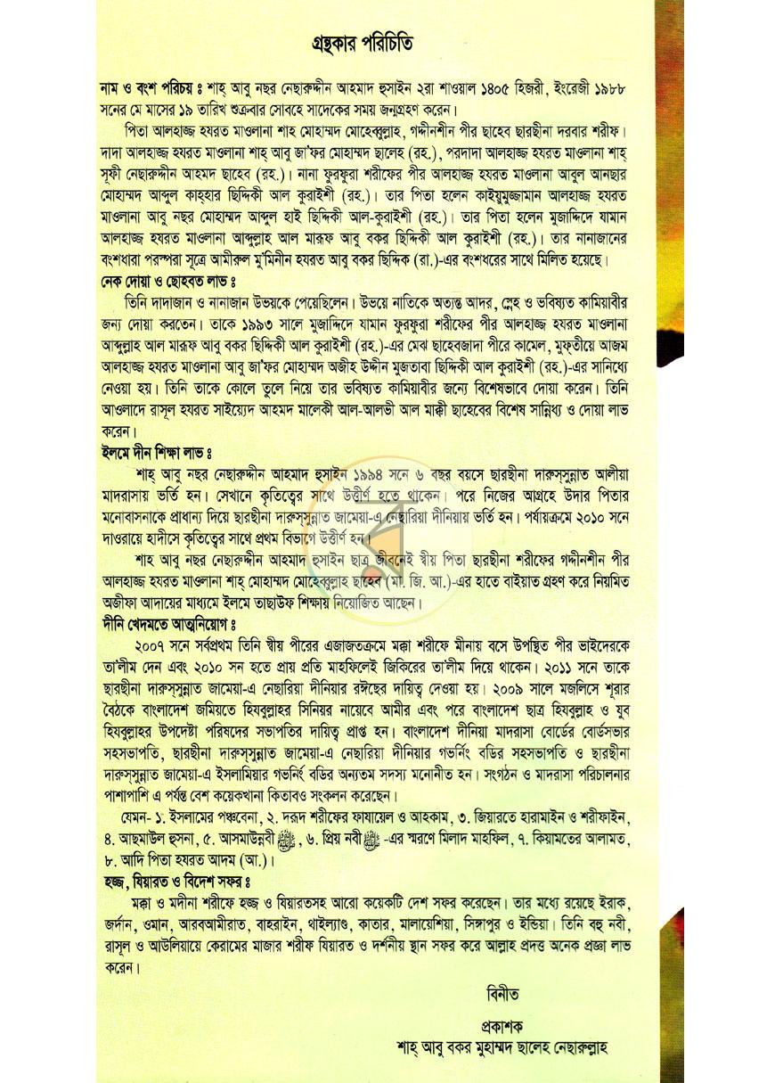 পাতা 14