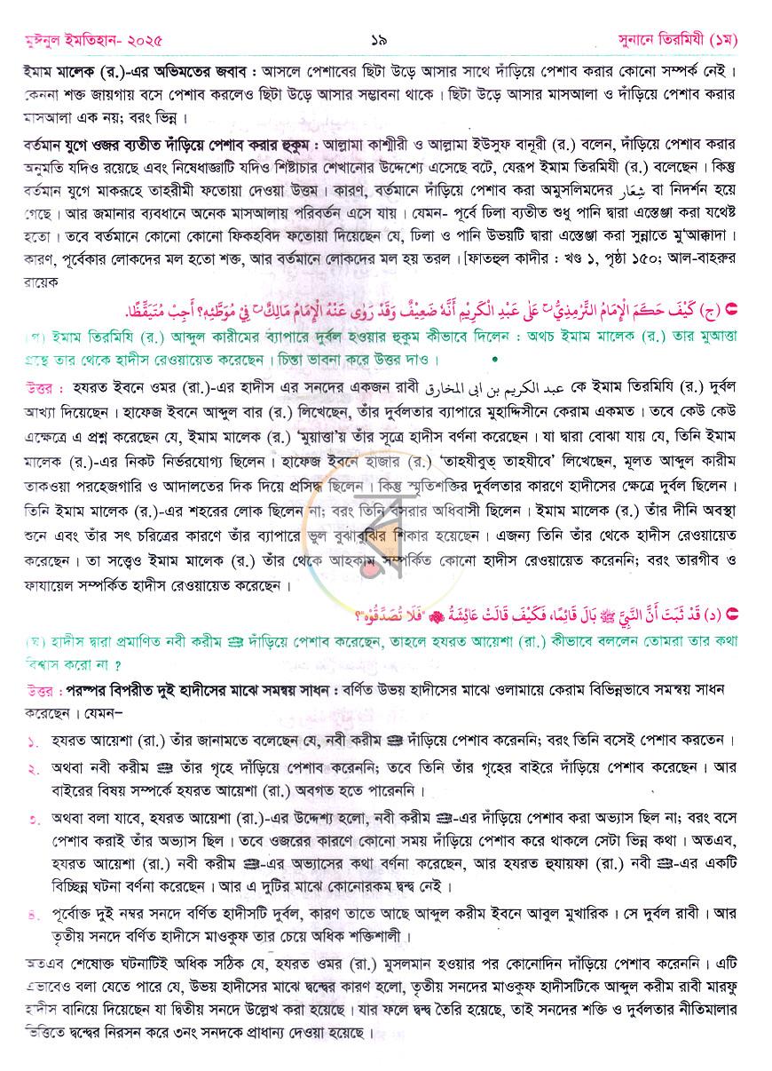 পাতা 21