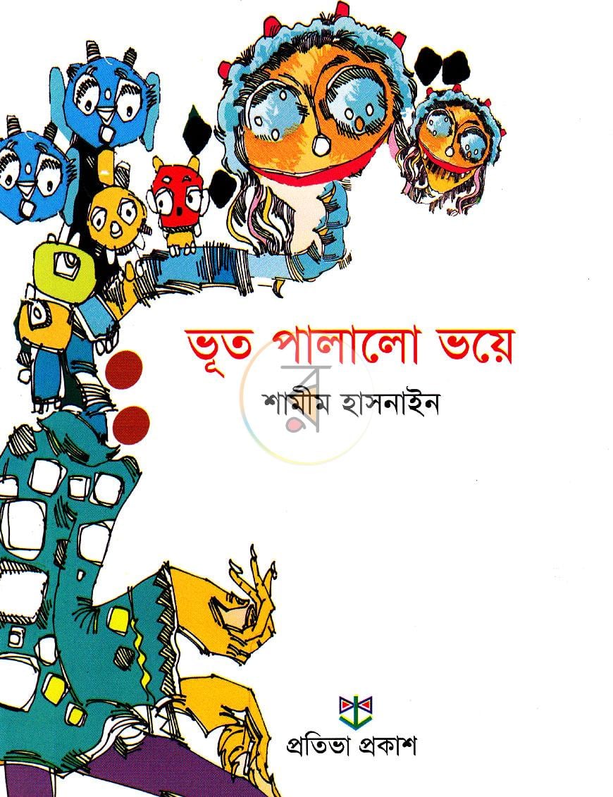 পাতা 1
