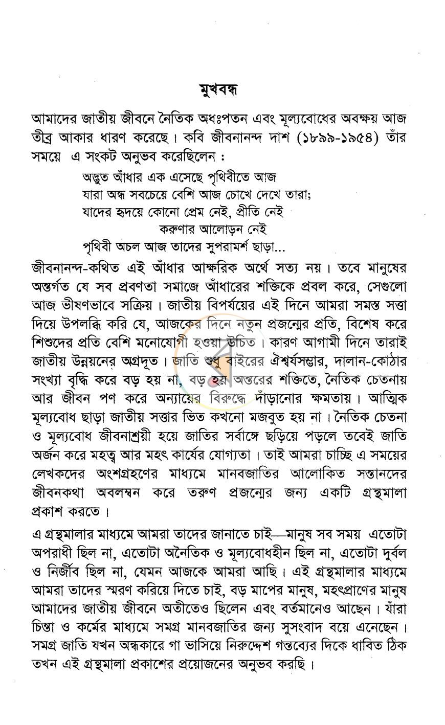 পাতা 2