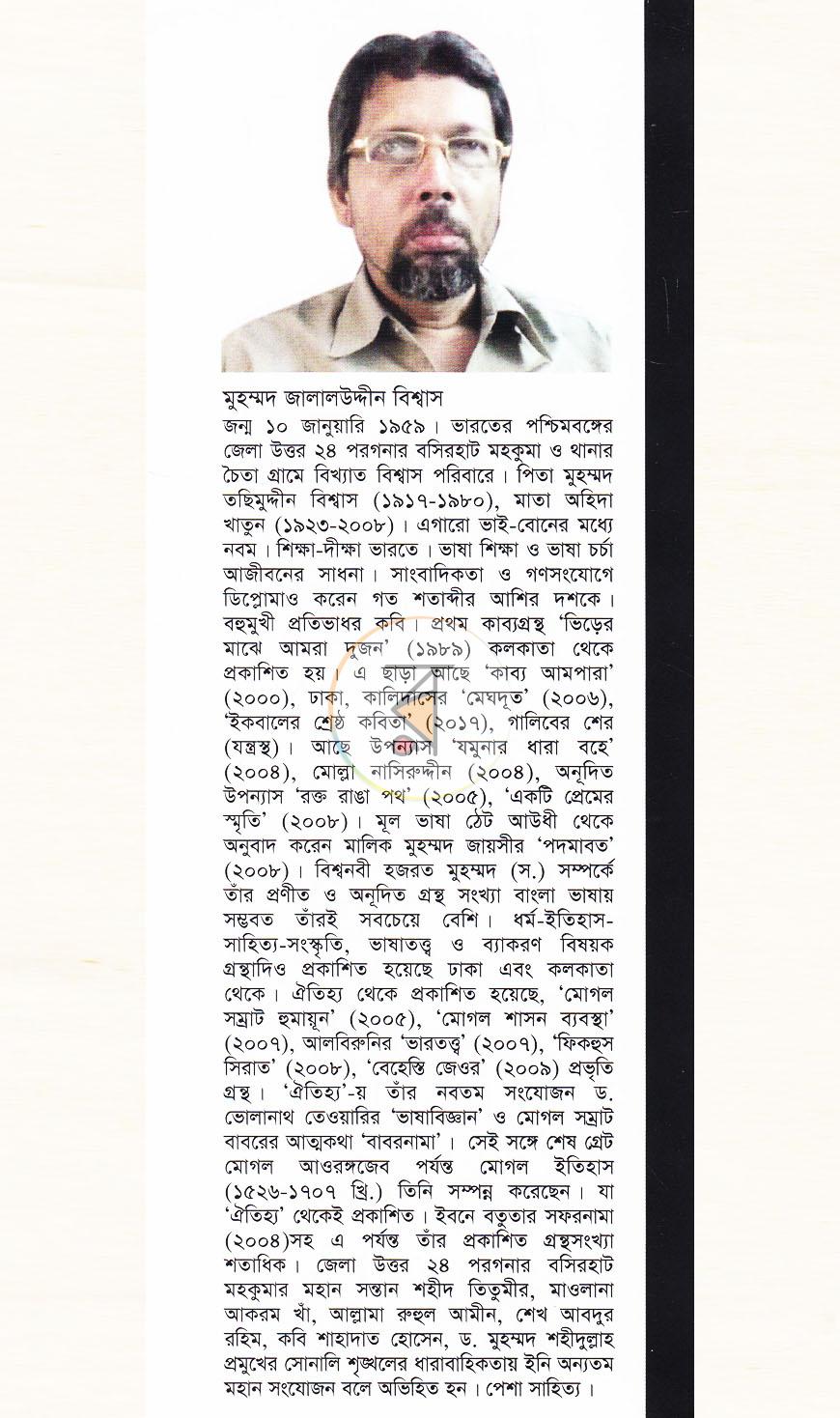 পাতা 14
