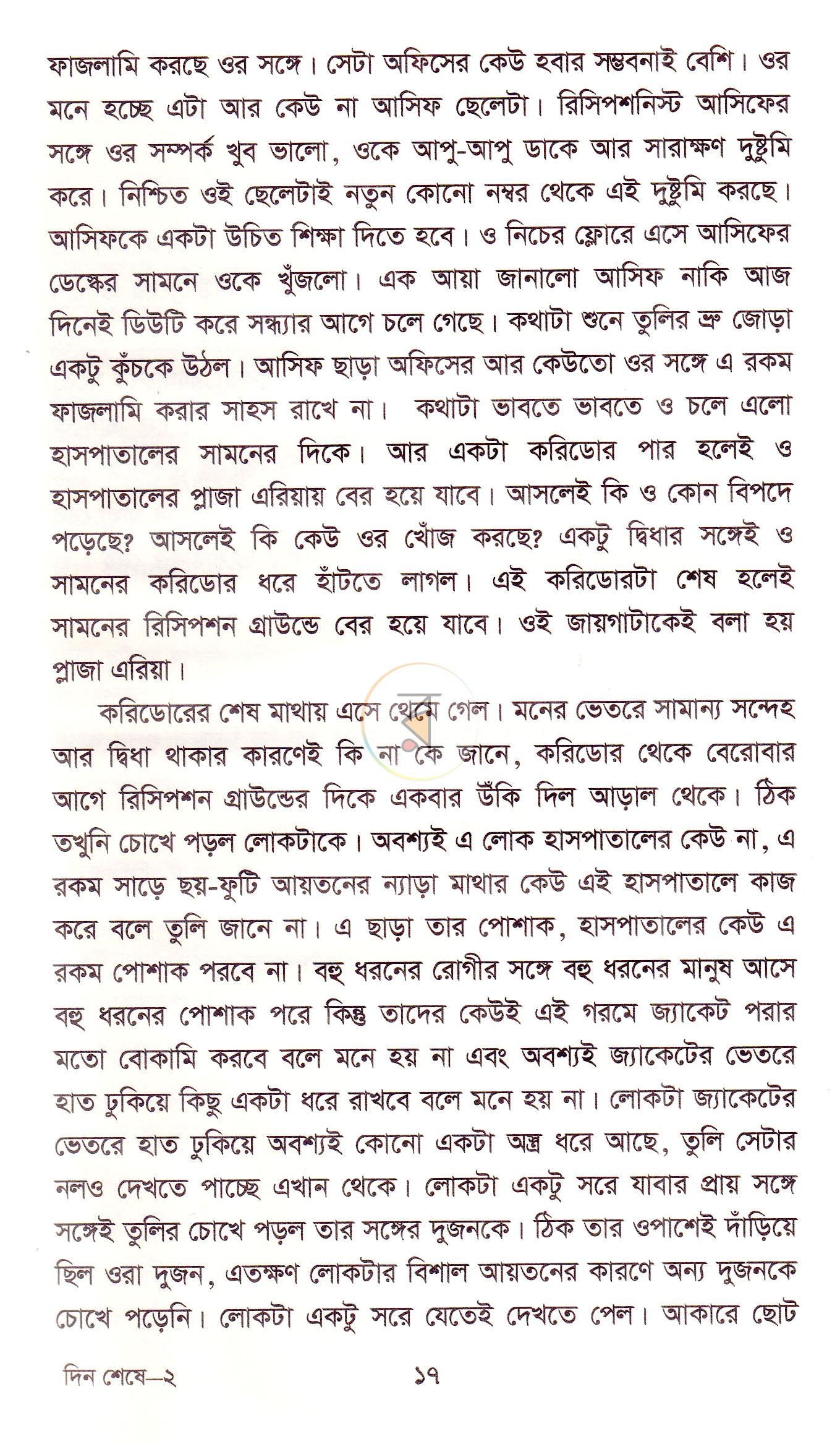 পাতা 13