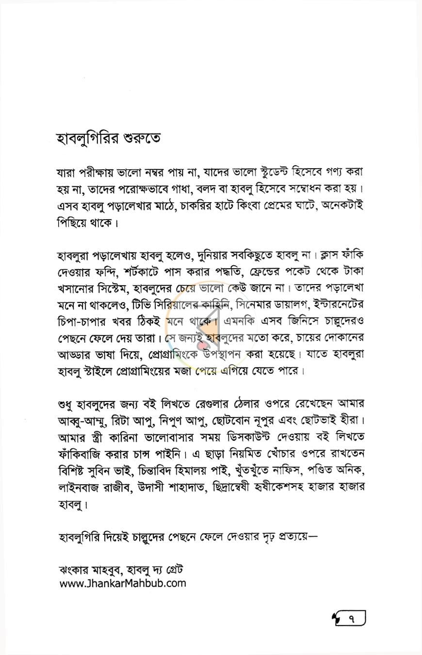 পাতা 5