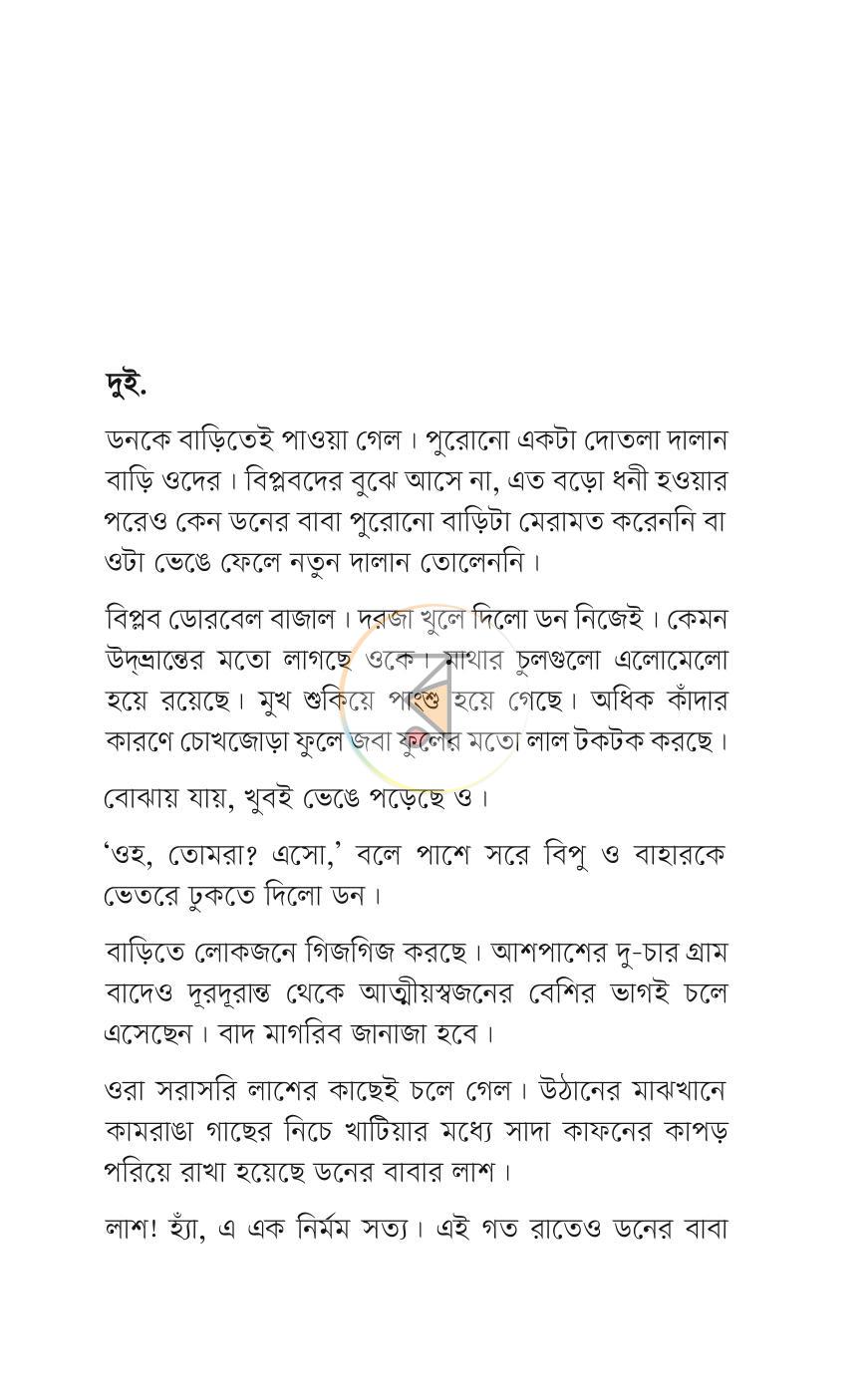 পাতা 10