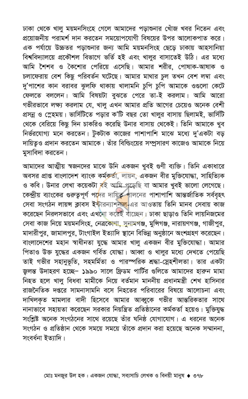 পাতা 17