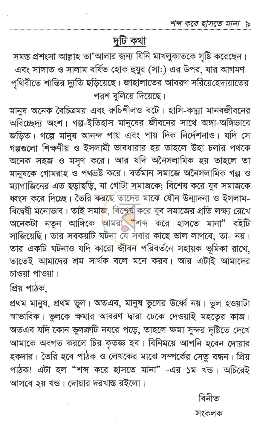 পাতা 5