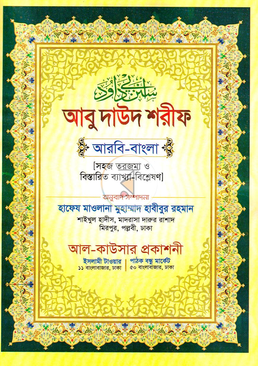 পাতা 1