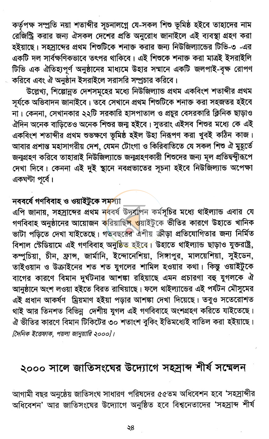পাতা 13