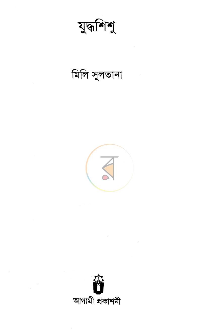 পাতা 2