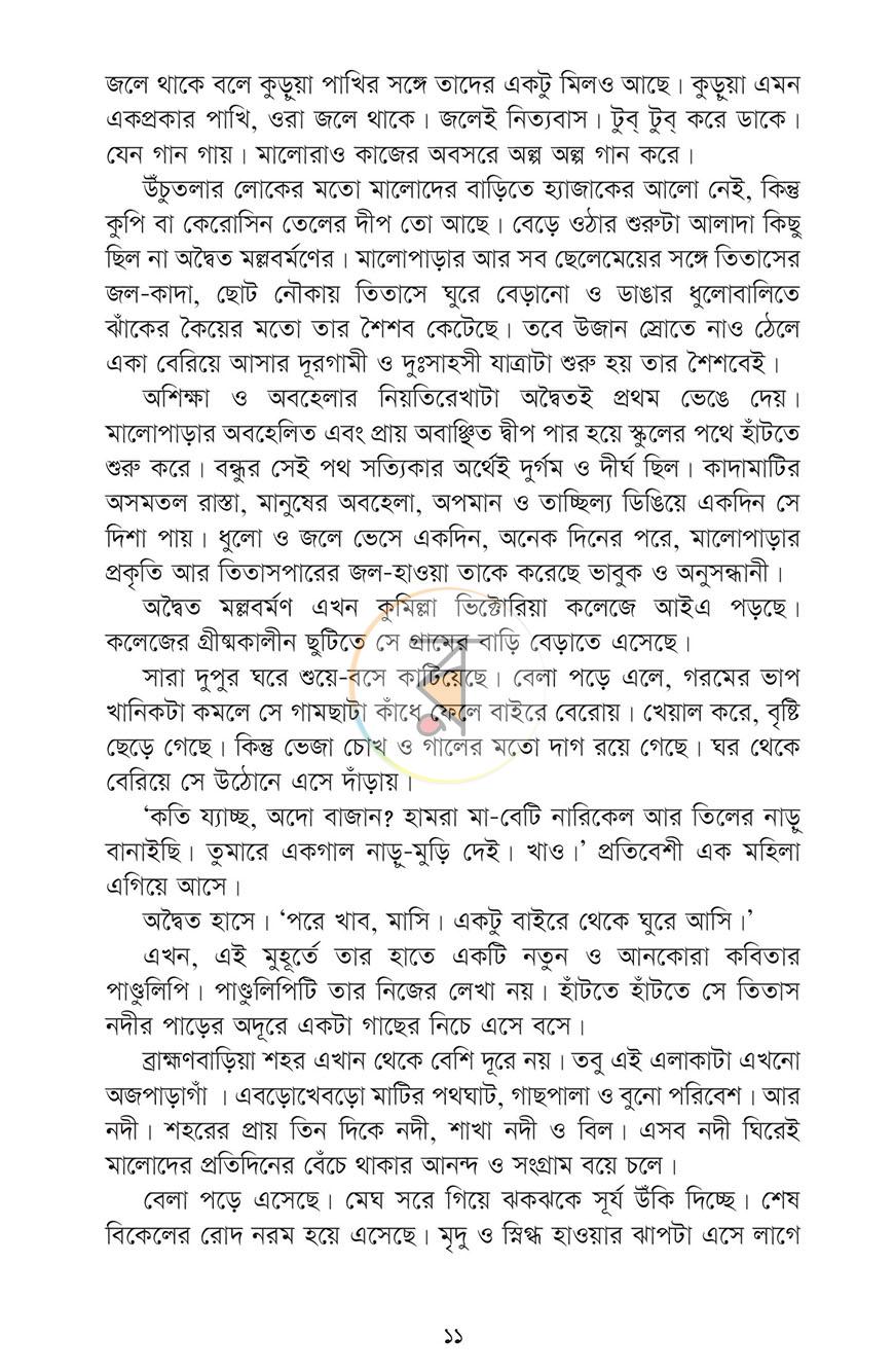 পাতা 4