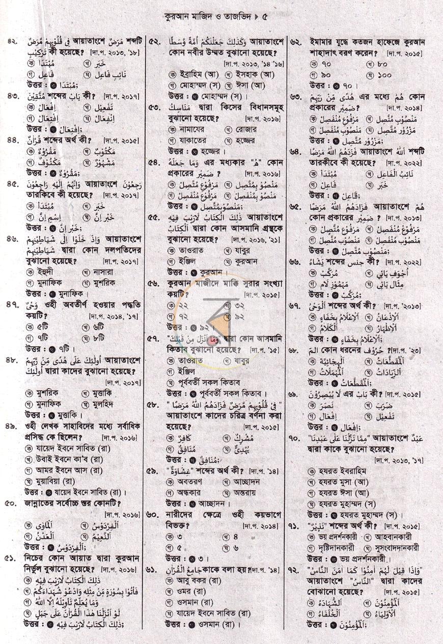 পাতা 6