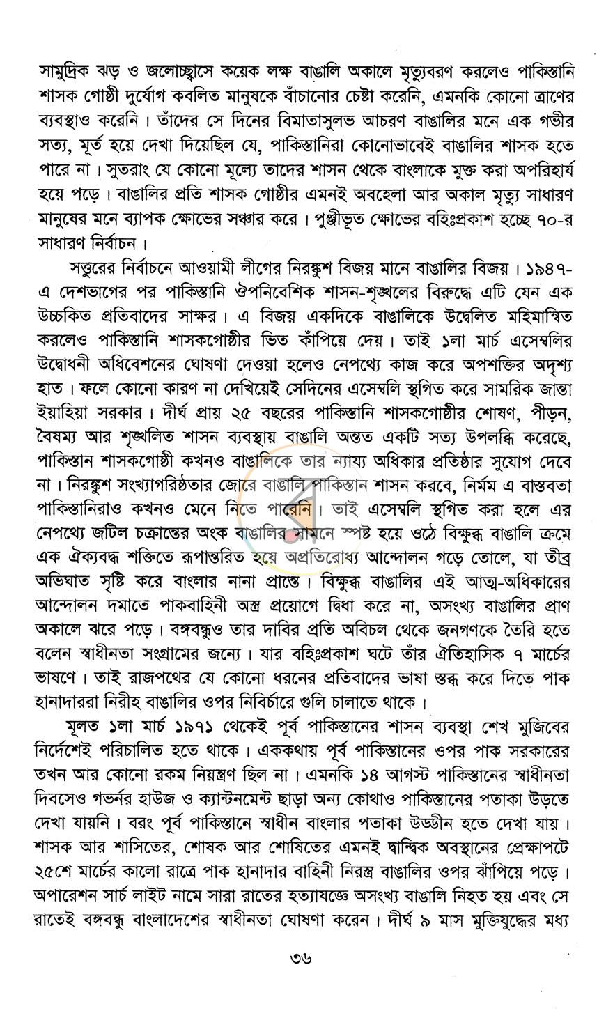 পাতা 18