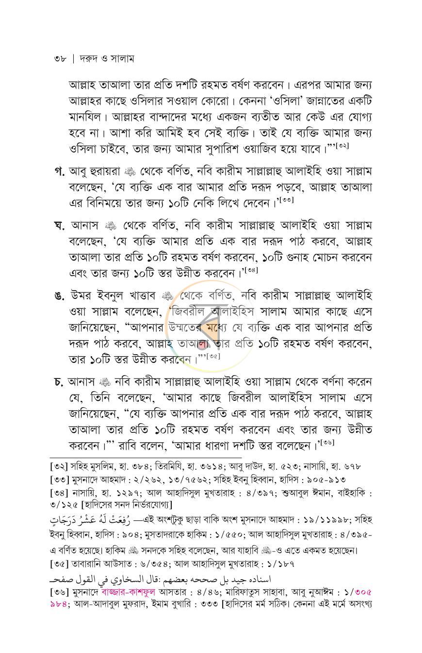 পাতা 19