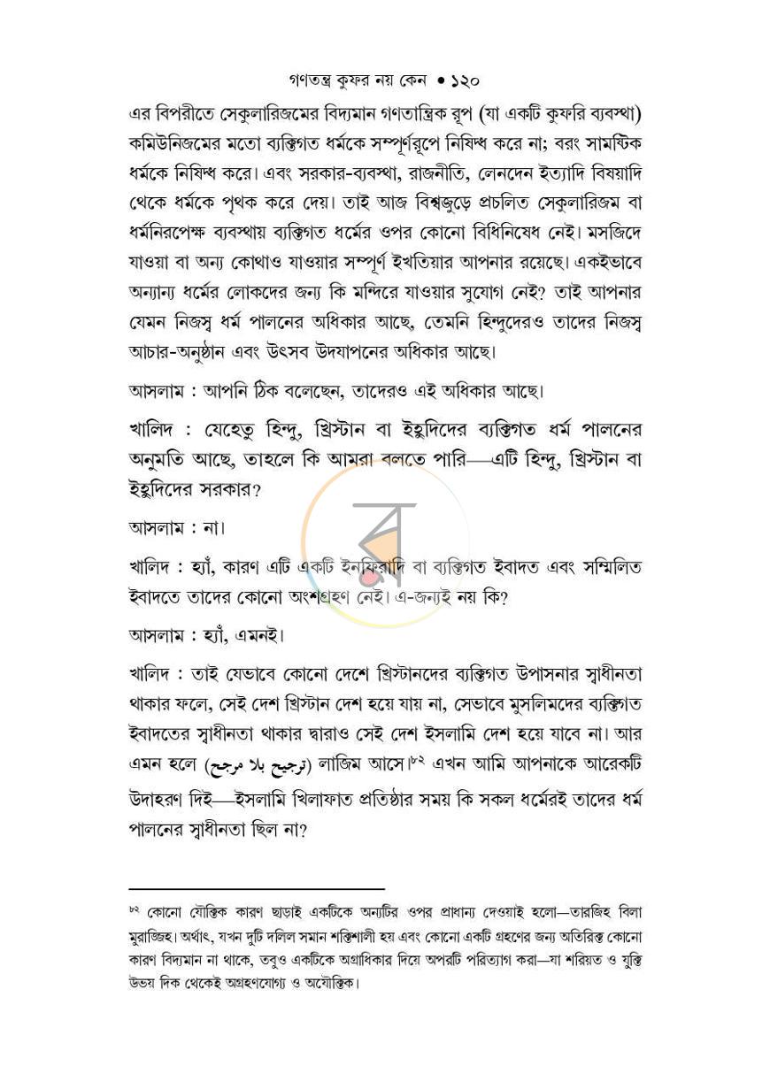 পাতা 17