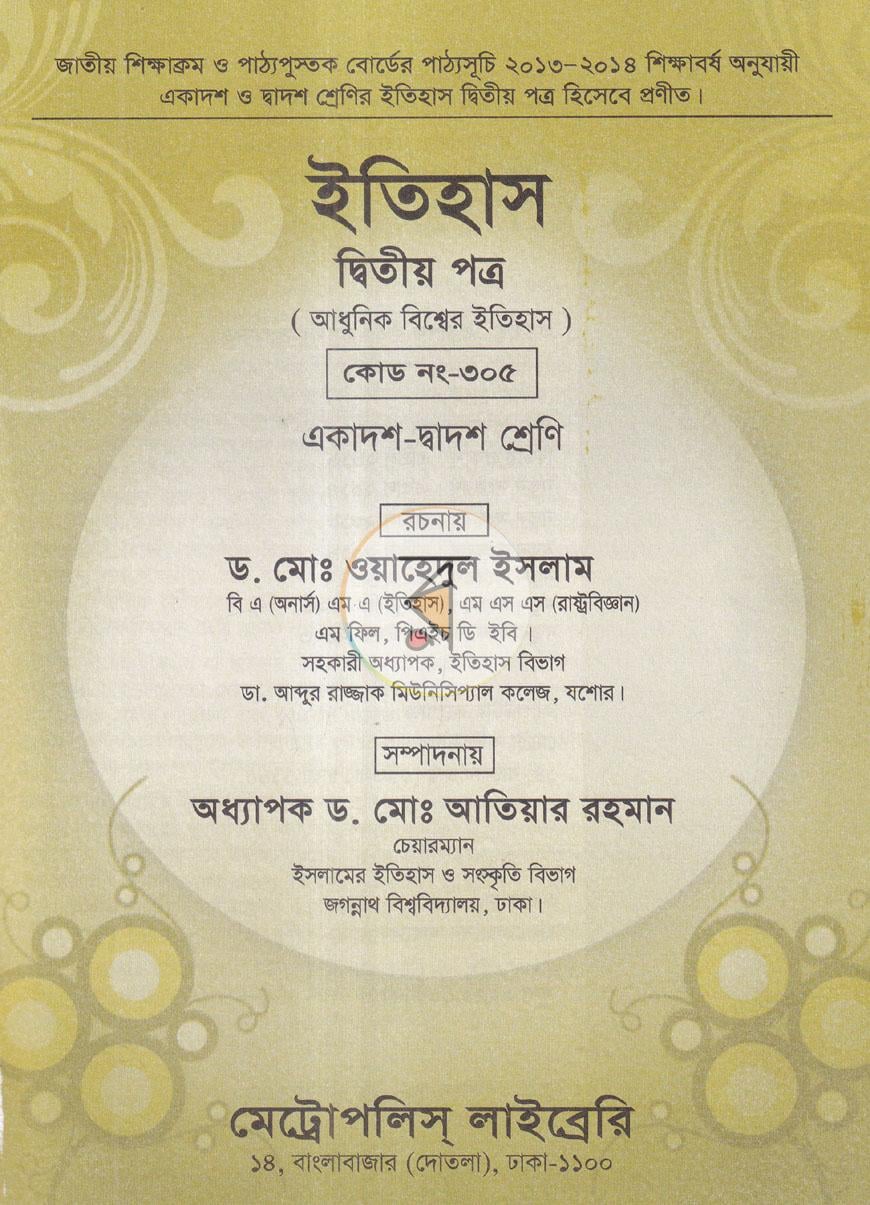 পাতা 1