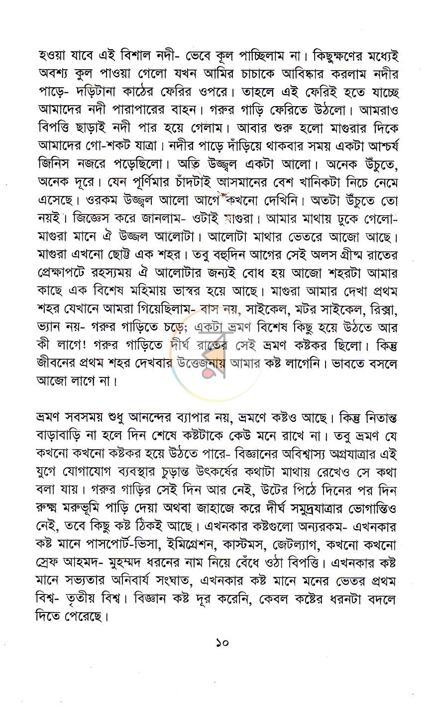 পাতা 7