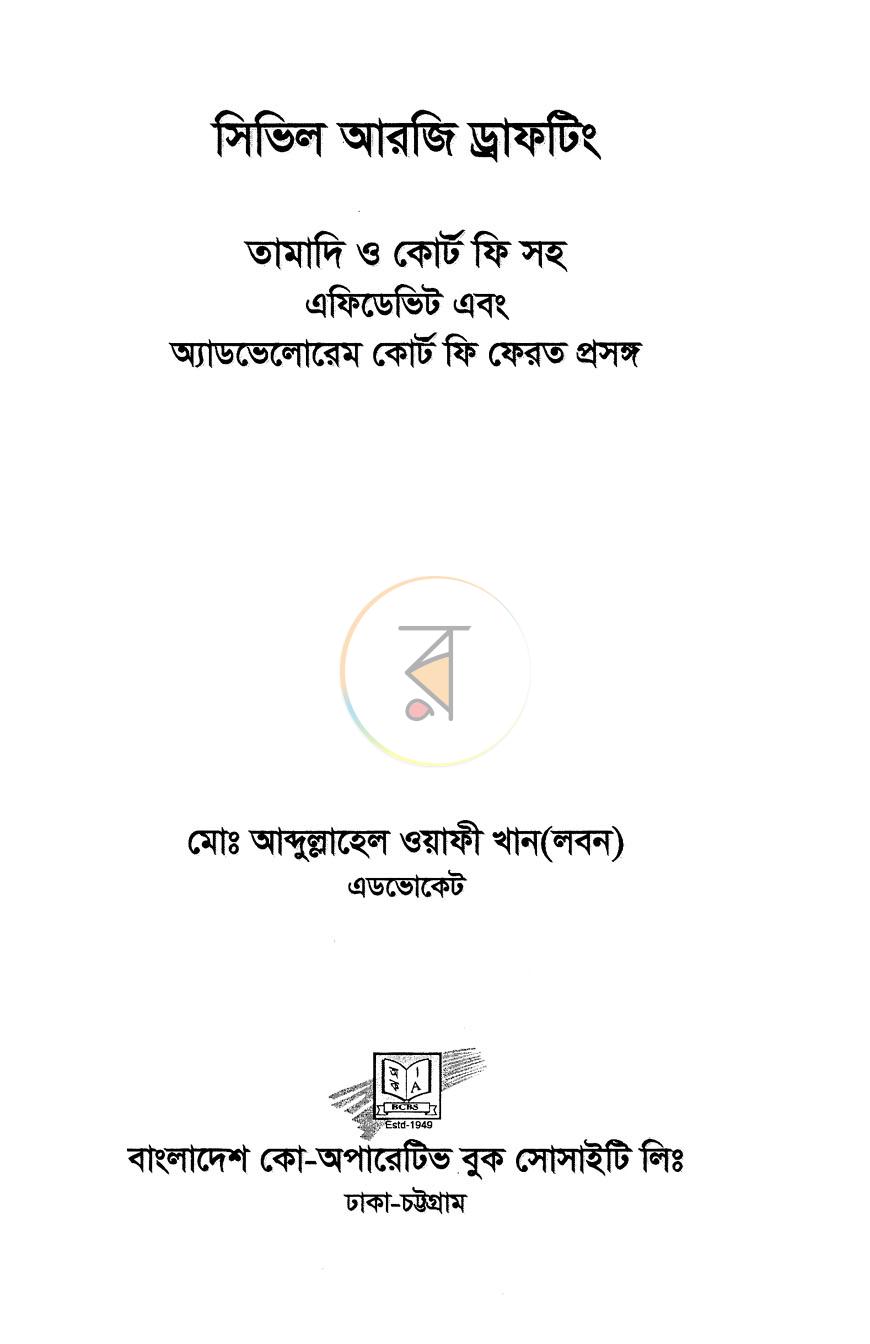 পাতা 1