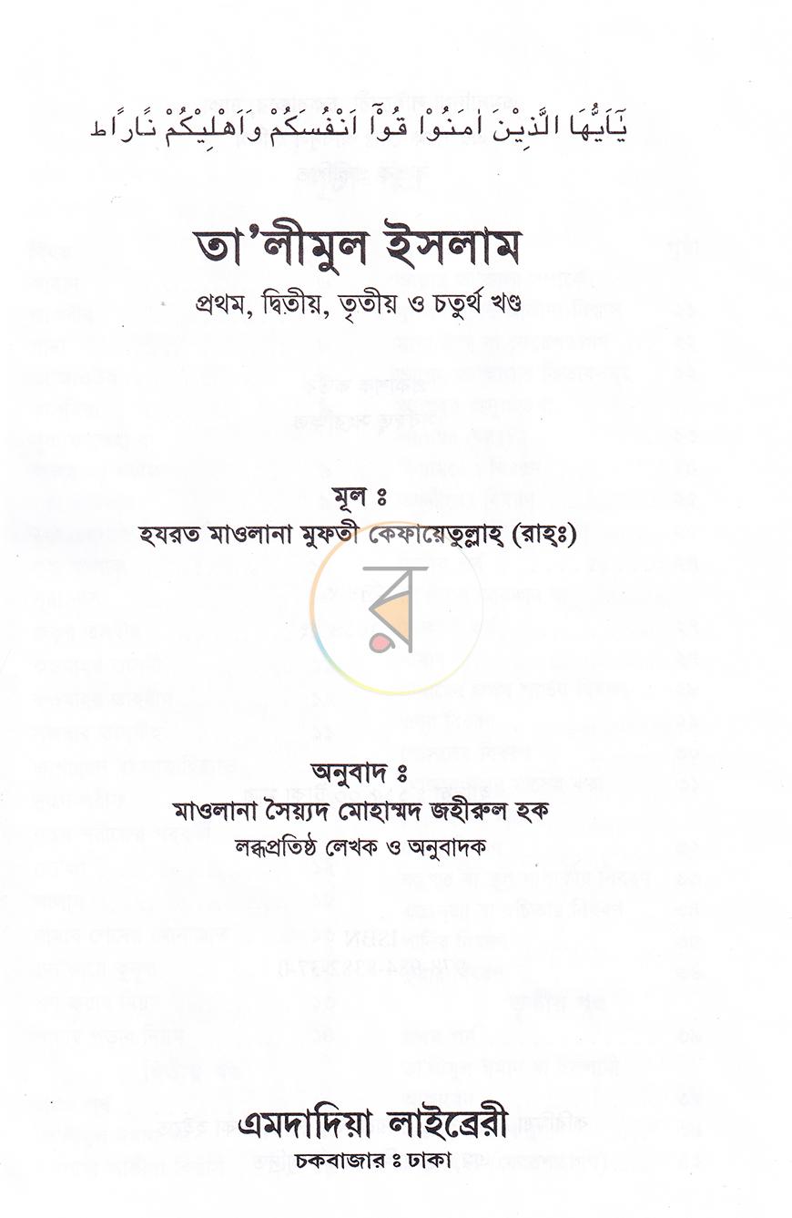 পাতা 1